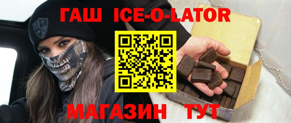 Сертолово  ГАШ  Вход с VPN  ГАШИШ Cannabis 