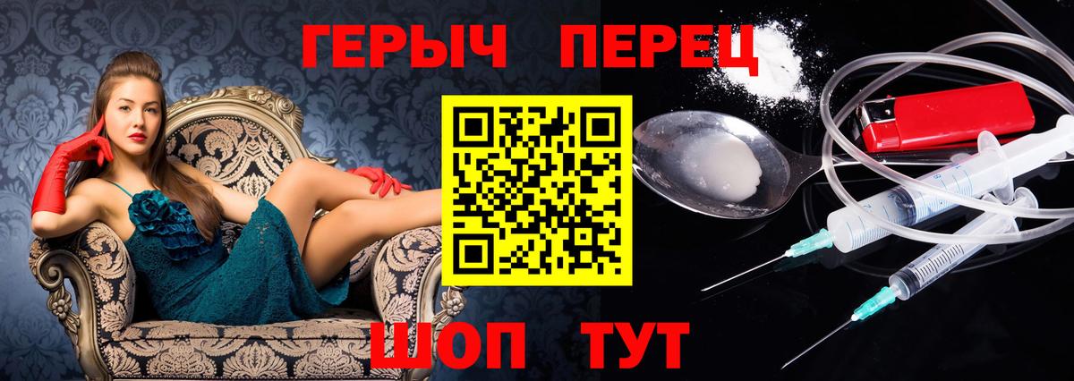Героин VHQ Сертолово