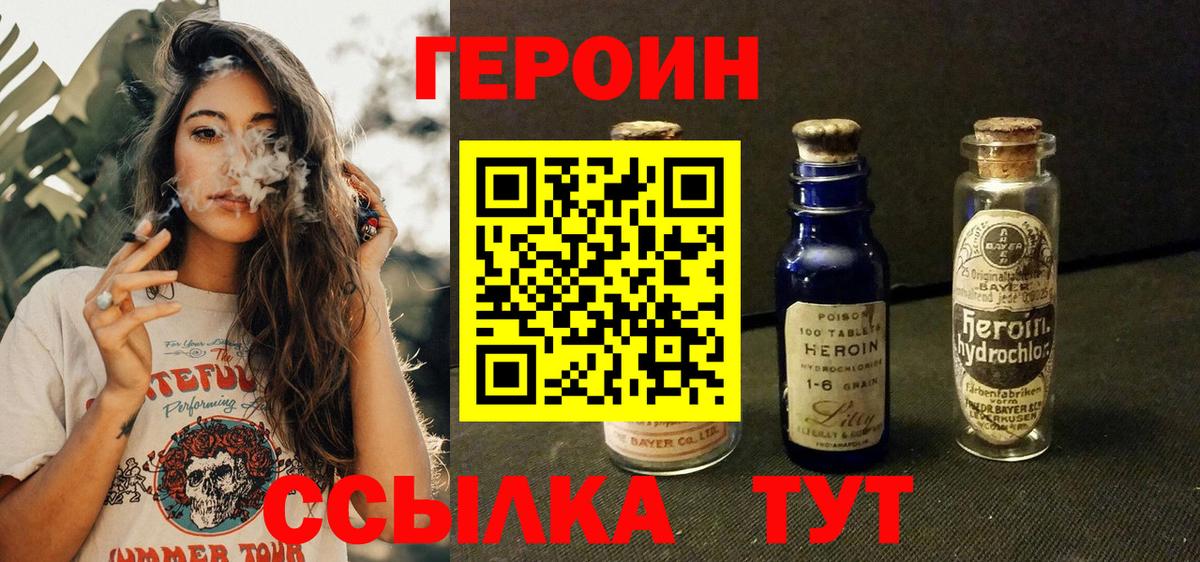 Сертолово  ГЕРОИН герыч  Вход с VPN 