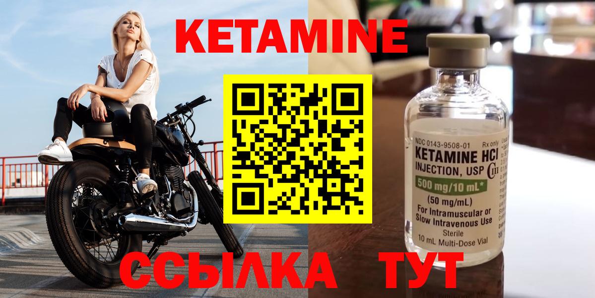 Сертолово  КЕТАМИН VHQ  Вход с VPN 