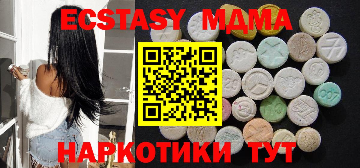 MDMA молли  Вход с VPN  Сертолово 