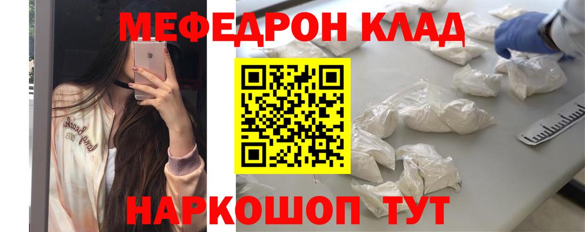 Сертолово  МЕФ  Вход с VPN  МЕФ  МЯУ-МЯУ кристаллы 