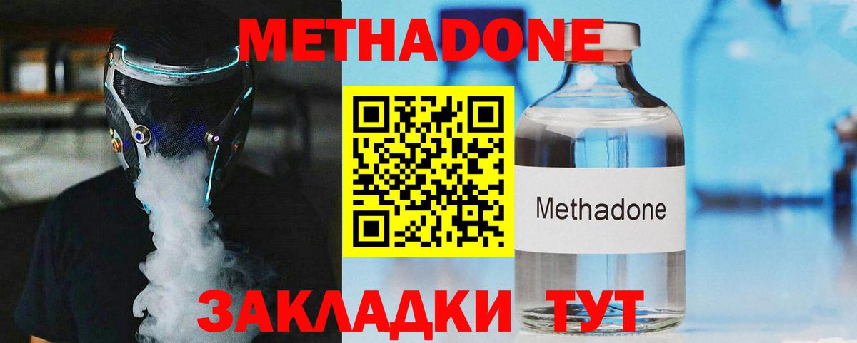 Метадон мёд  Метадон methadone  мега сайт  Вход с VPN  Сертолово 