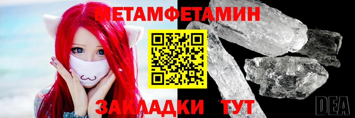 Сертолово  Первитин Декстрометамфетамин 99.9%  Вход с VPN 