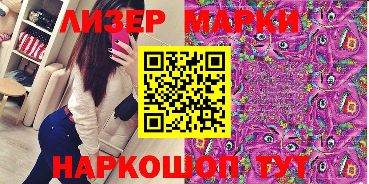 Марки N-bome 1,5мг  Вход с VPN  Сертолово 